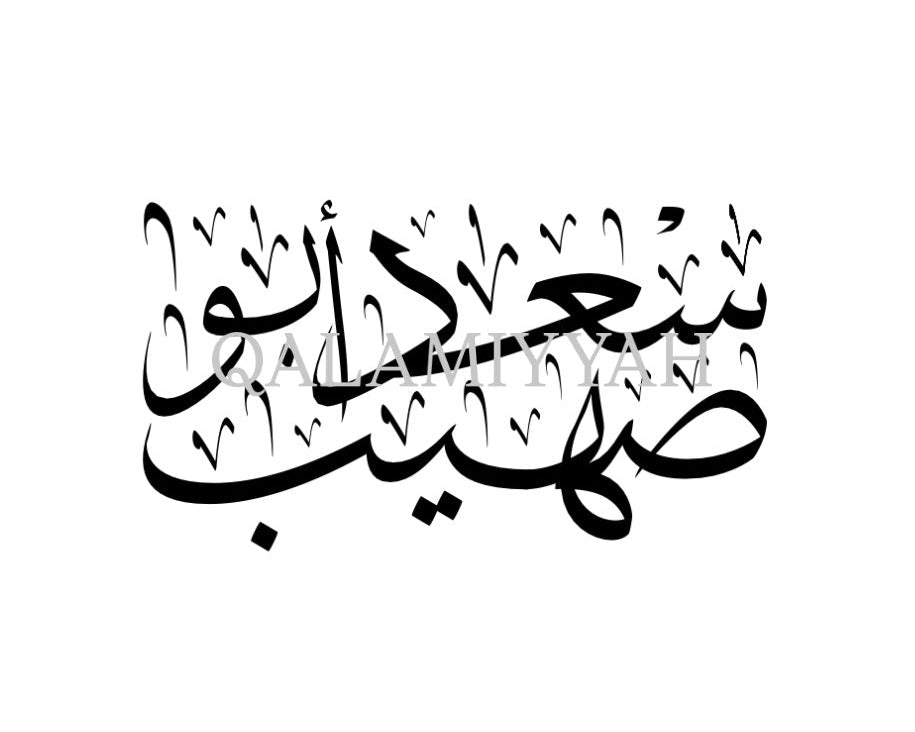 Digital Kunya Caligraphy