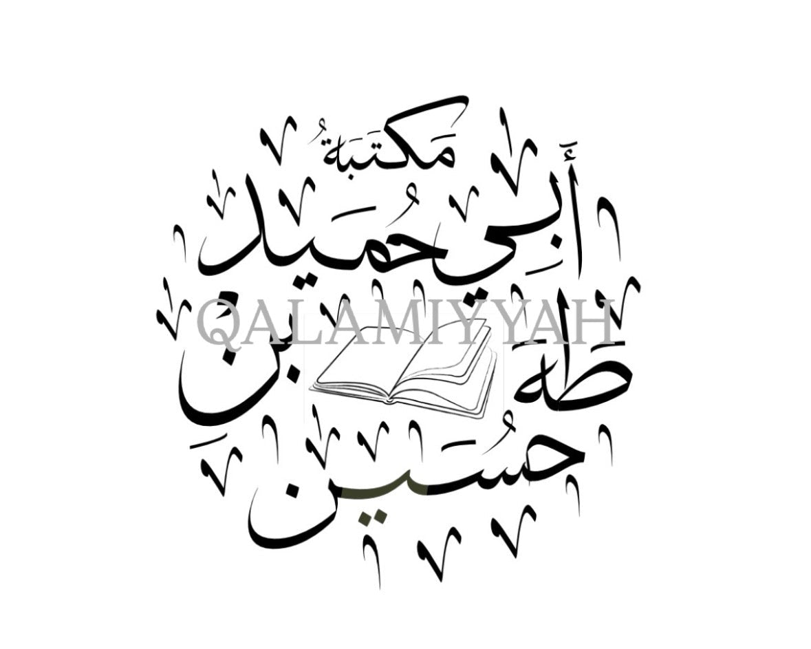 Digital Kunya Caligraphy