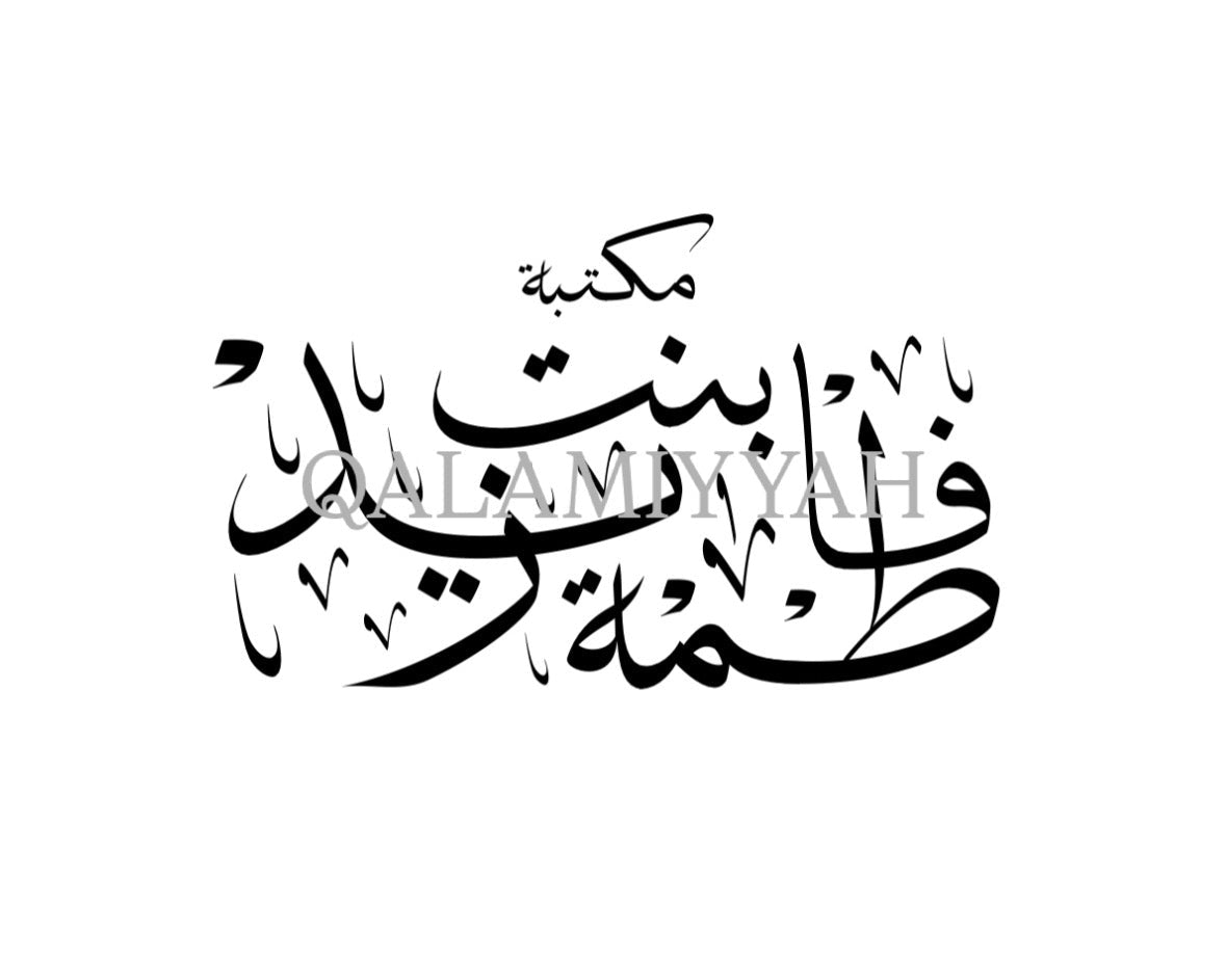 Digital Kunya Caligraphy