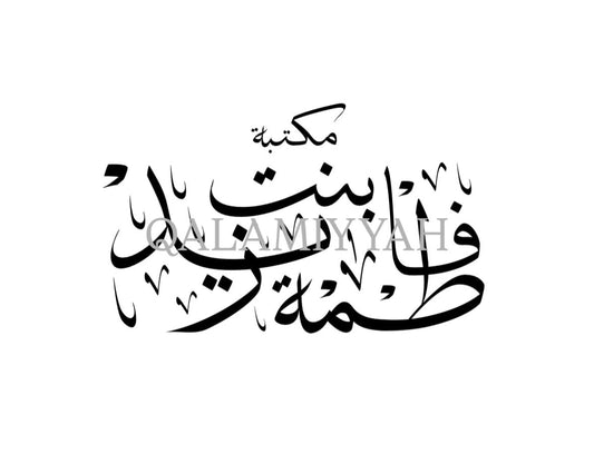 Digital Kunya Caligraphy