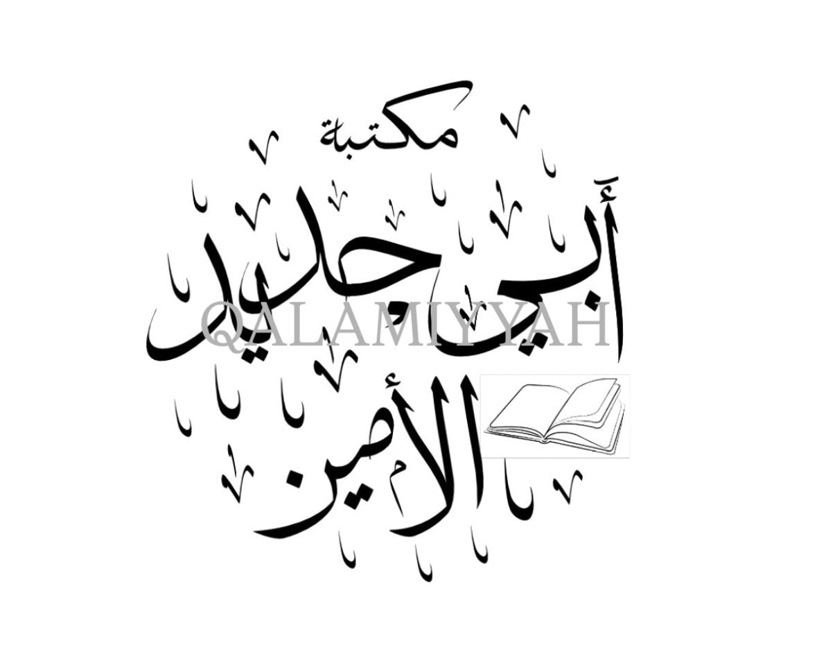 Digital Kunya Caligraphy
