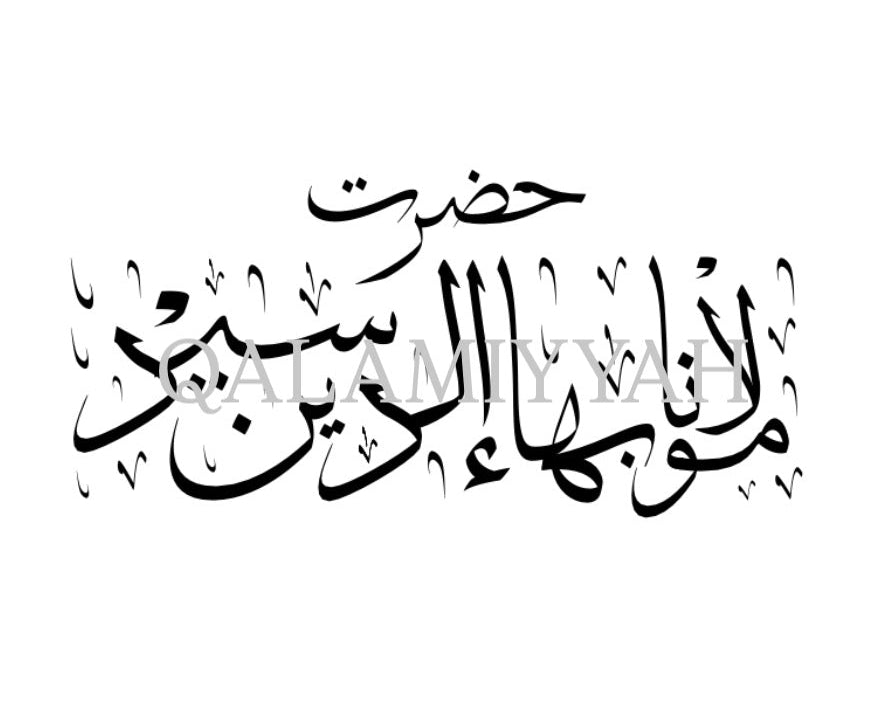 Digital Kunya Caligraphy