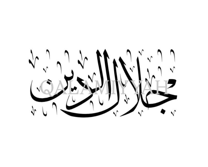 Digital Kunya Caligraphy
