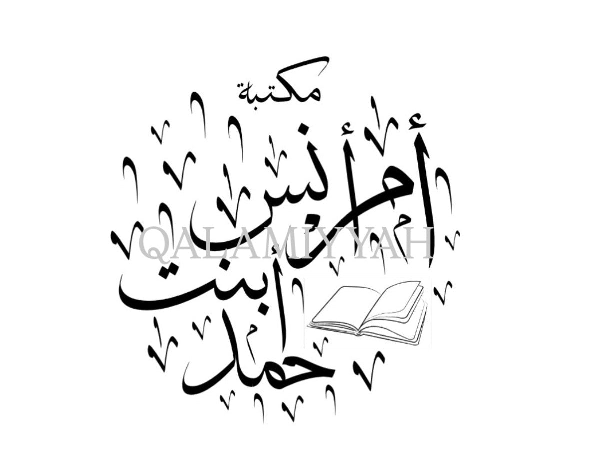 Digital Kunya Caligraphy