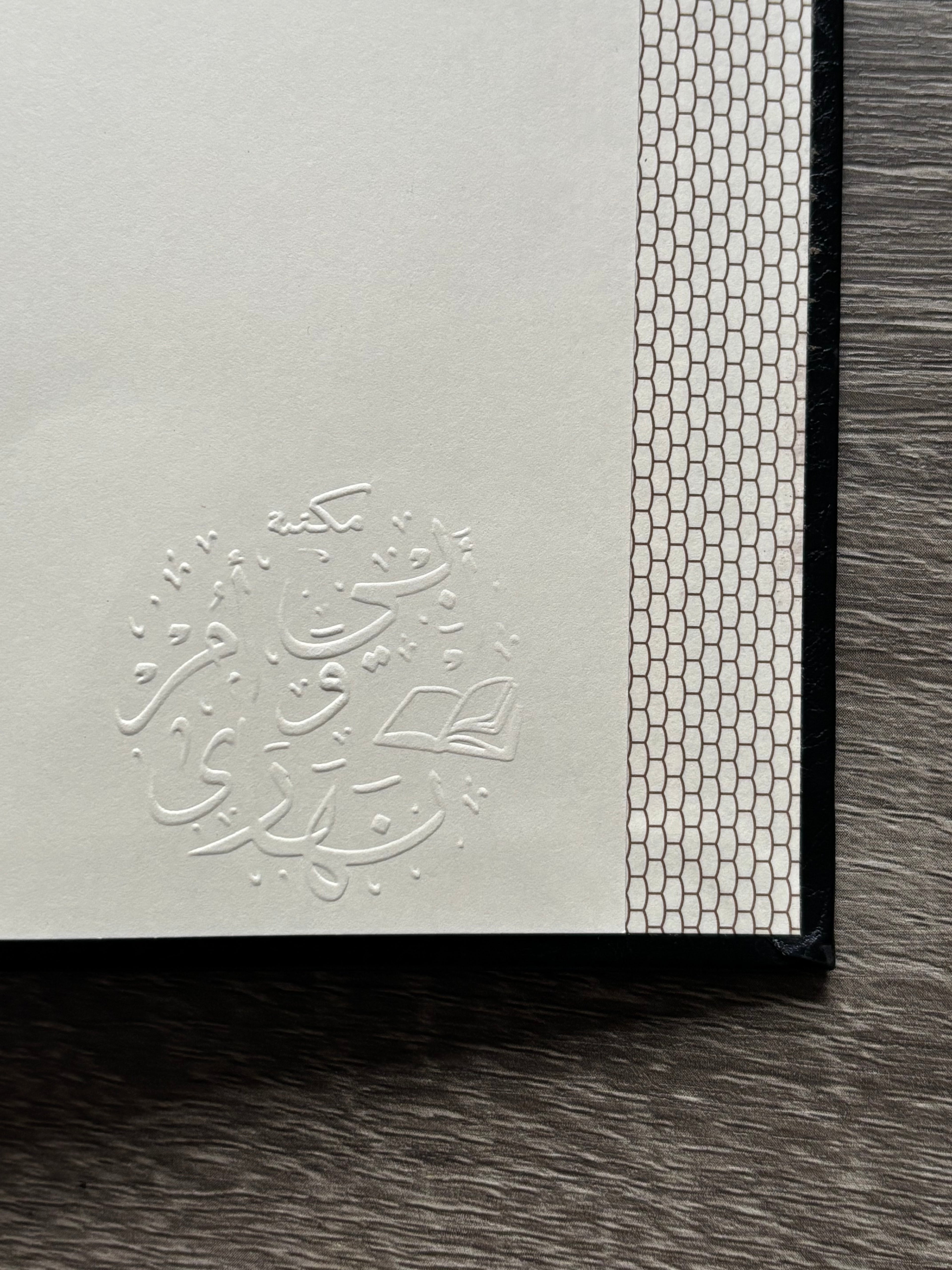 Custom Book Embosser