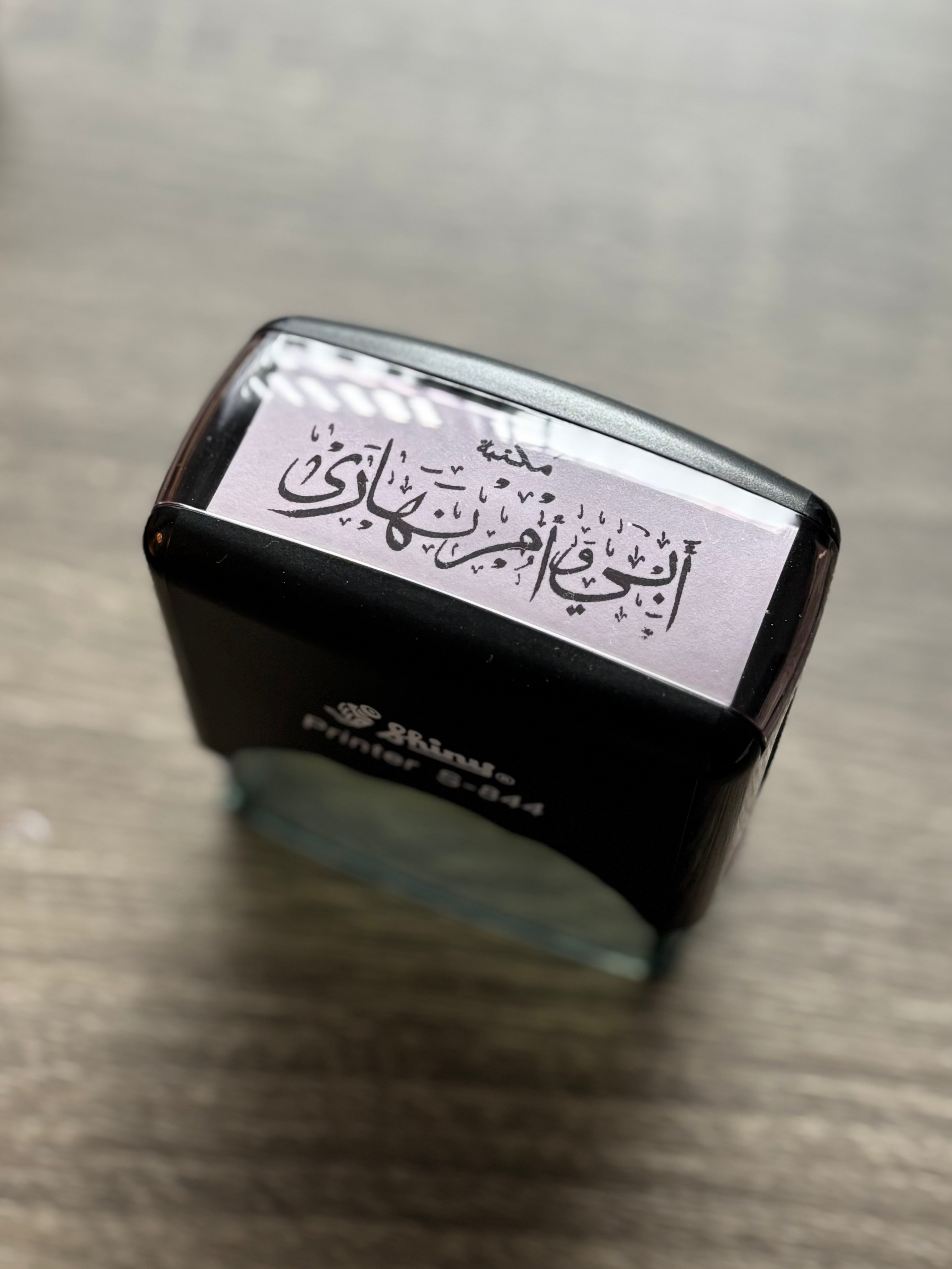Custom Kunya Stamp